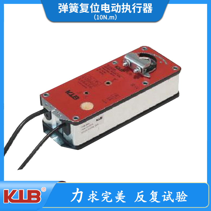弹簧复位电动执行器（10N.m）
